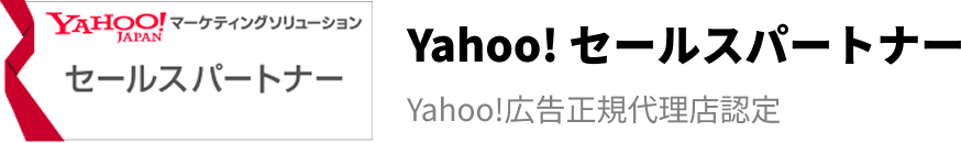 Yahoo!セールスパートナー